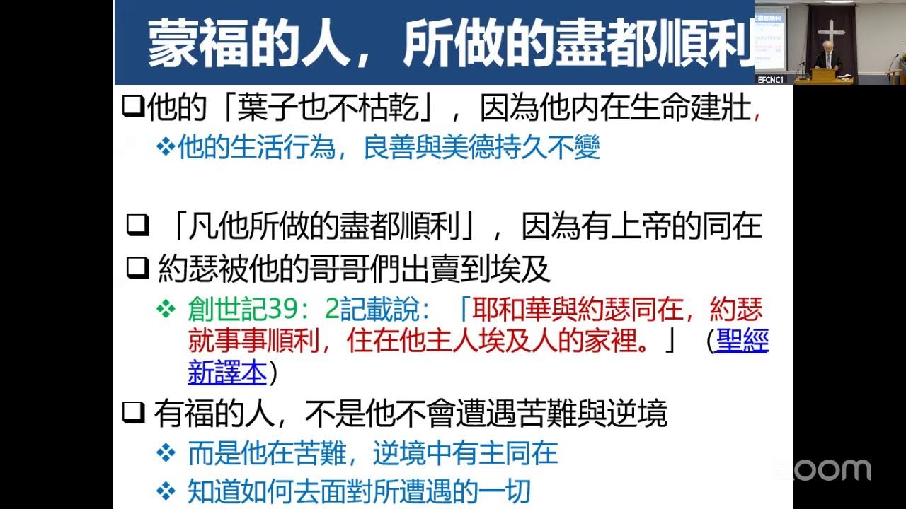 2026年2月15日 - 有福的人生