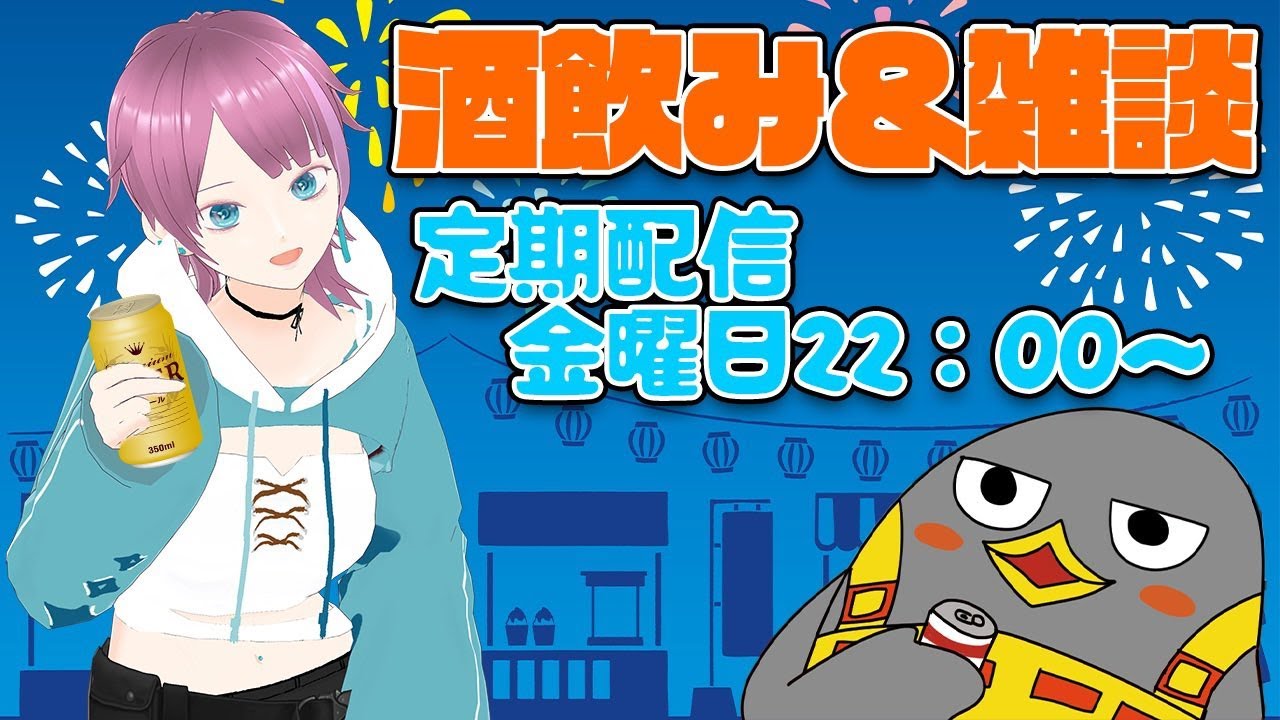 【えっ？２月もう終わるの？】かるかちゃんねる定期酒飲み雑談配信！！