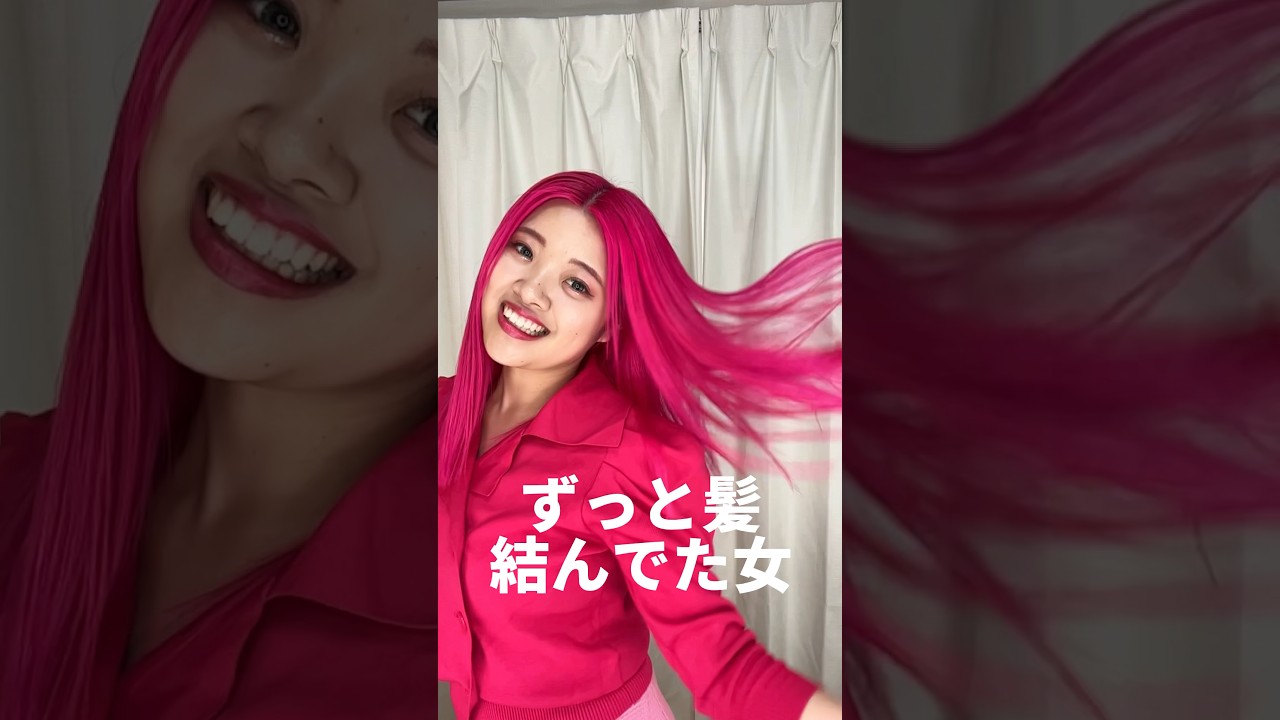 あぃりDXの髪下ろし姿どう？💖　#髪骨格シャンプー　#ナンバーエス　#うねりケア　#スギ薬局　#NumberS_ad