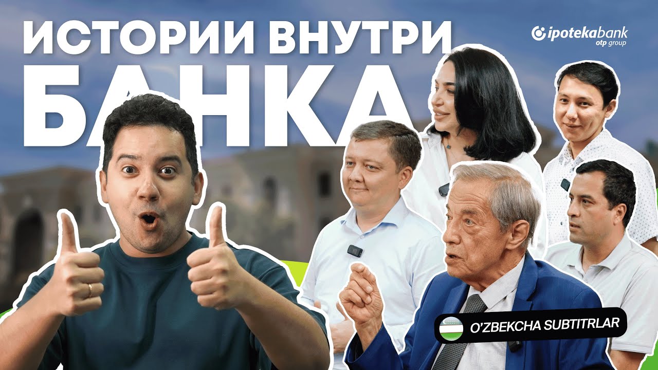 Истории сотрудников Ipoteka Bank OTP Group: выбор, путь, смысл. Почему они здесь? [uzb sub]