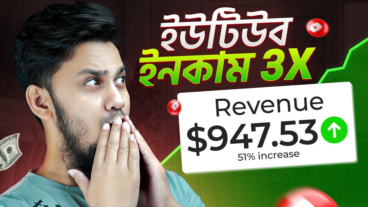 How to Increase YouTube RPM and Earn Up to $1000/Month | চ্যানেলের ইনকাম বাড়াতে যা যা করবেন!