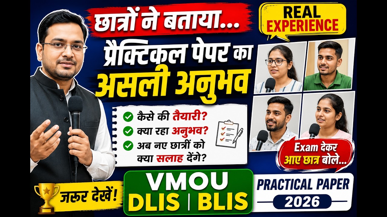 VMOU Practical Paper Experience | Students Review | DLIS BLIS Practical Course #karamveer