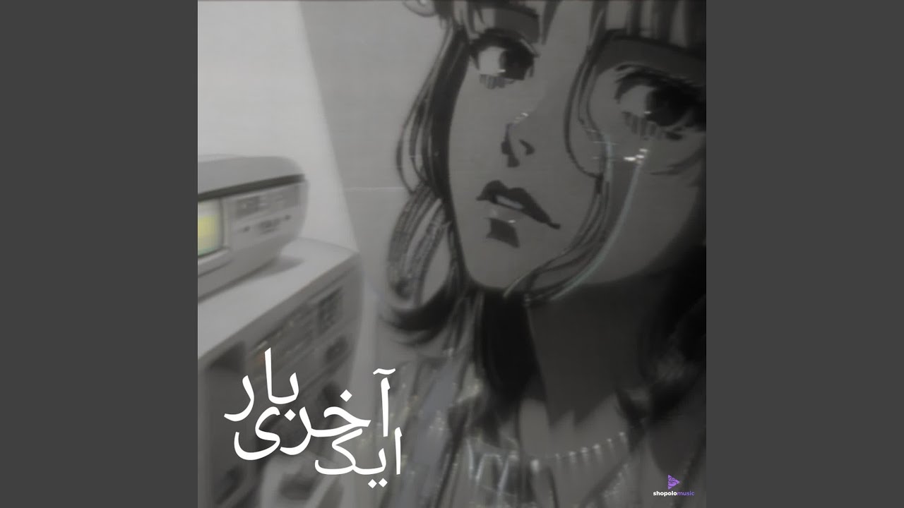 haal-e-dil (حال اور دل)