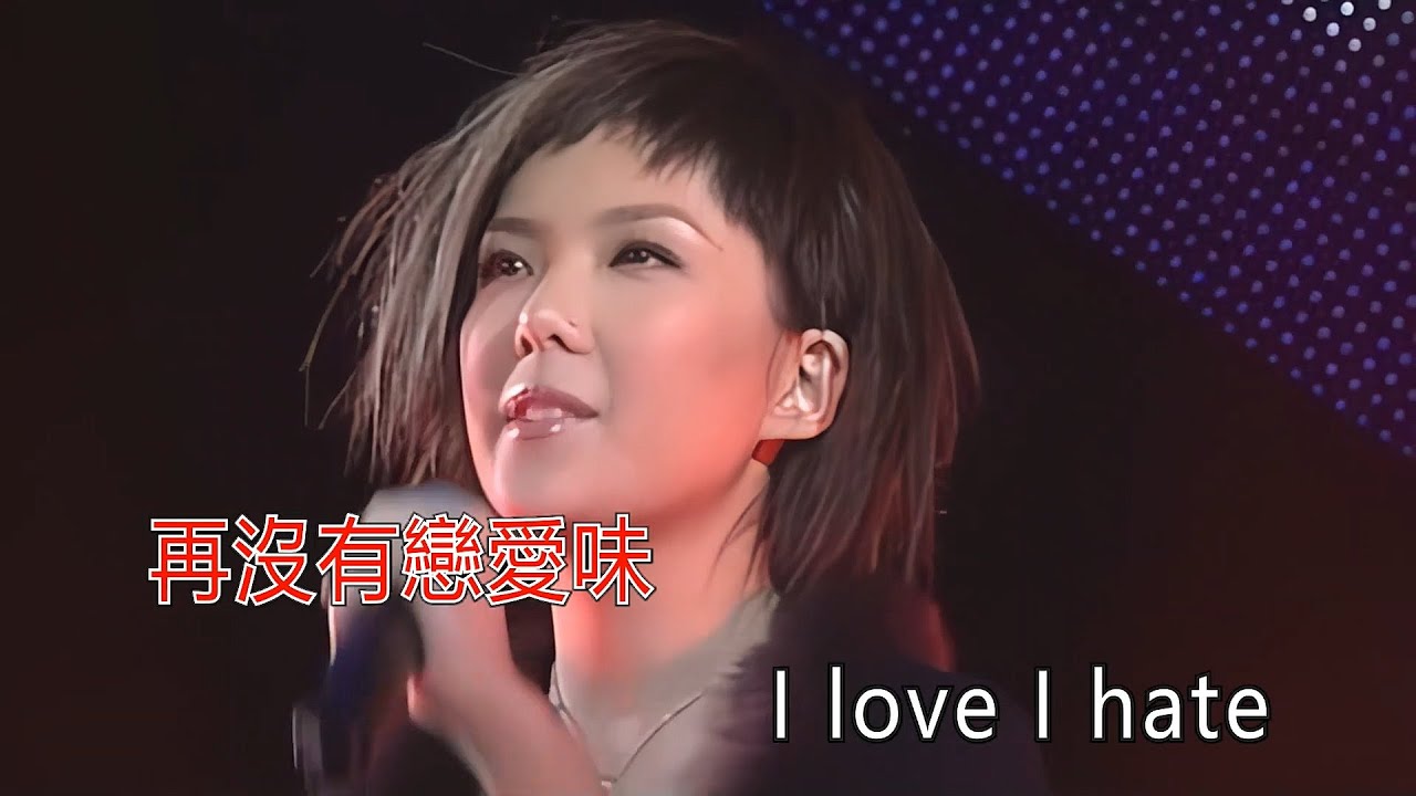 衛蘭  my love my fate KTV 高清修復版 (CD原音)