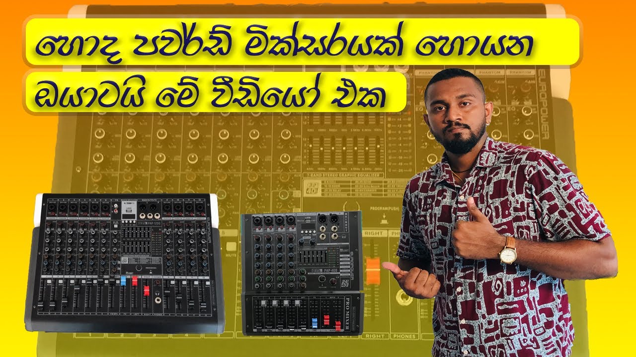 INKEL PAP Powered Series (sinhala review)