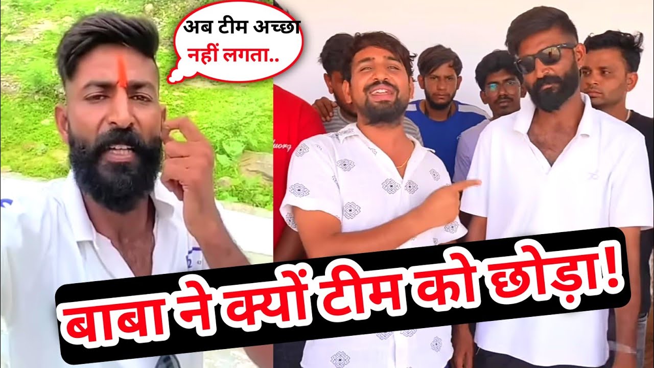 😱Shocking! Why chill baba chill left Mr indian hacker team💔