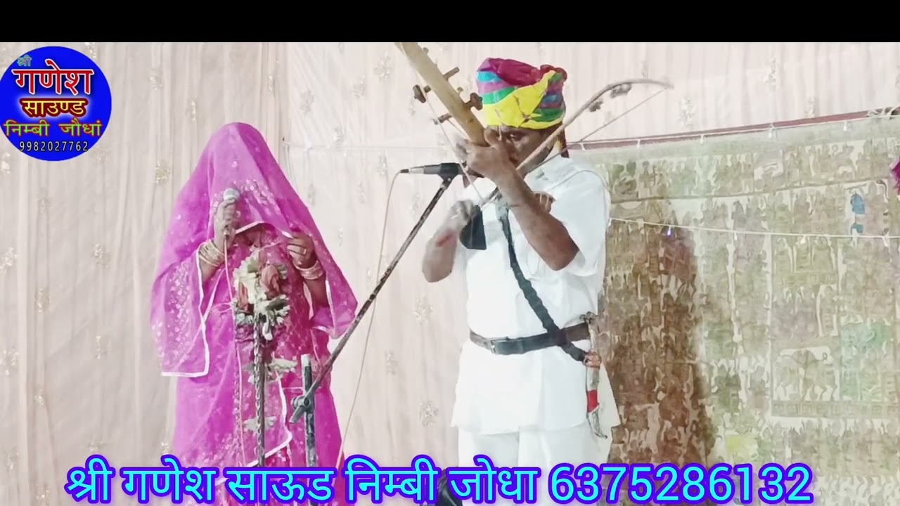 करणी माता जी भजन गायक रुपाराम भोपा तिपनी