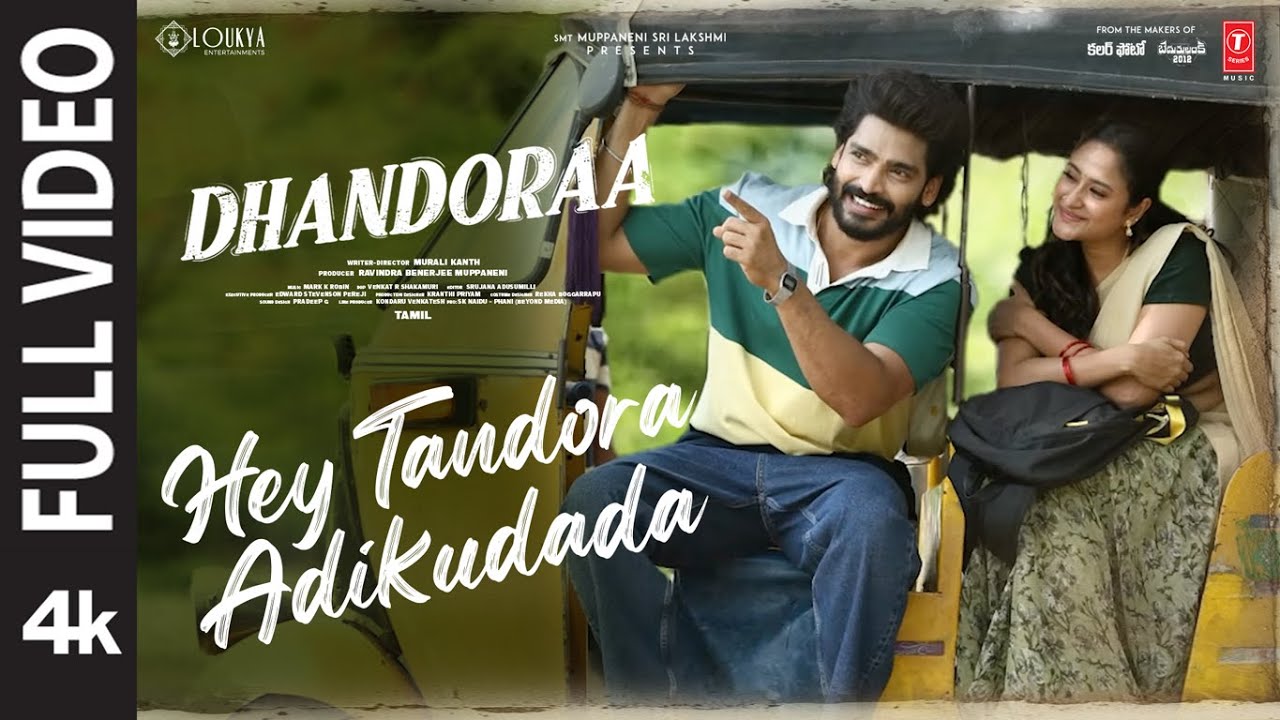 Full Video: Hey Tandora Adikudada | Dhandoraa | Shivaji,Navdeep | Mark K Robin |Muralikanth Devasoth