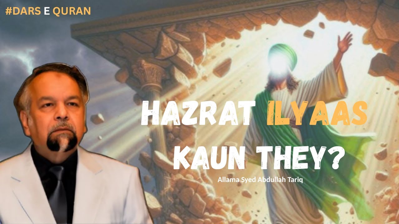 Dars-e-Quran | Surah As-Saffat(100-132) | Hazrat Ilyaas kaun they?