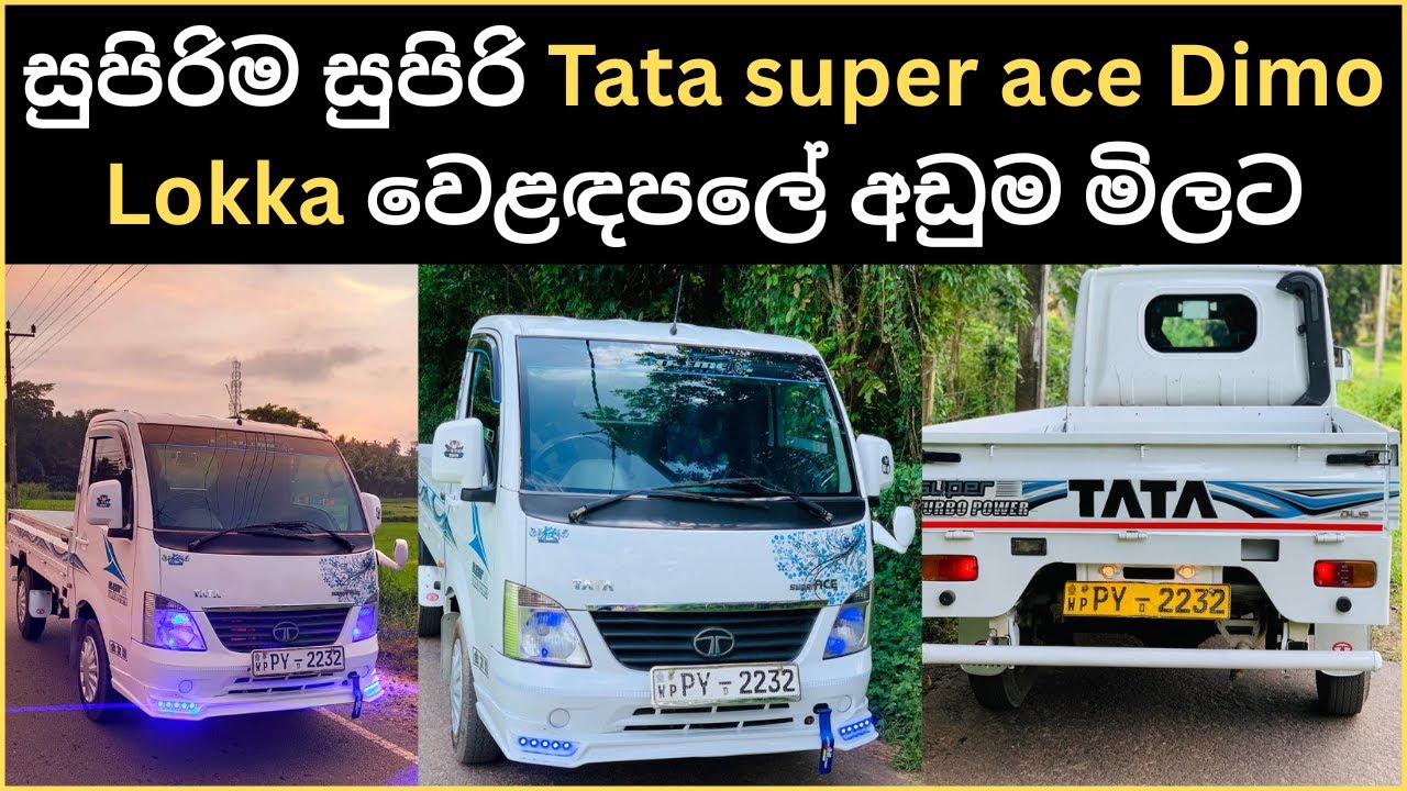 Dimo Lokka for sale | tata super ace lorry for sale | lorry for sale | tata super ace dimo lokka