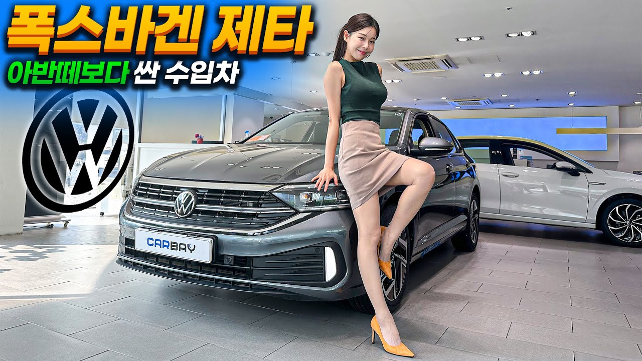 폭스바겐 제타 프레스티지 이렇게 바뀌면 아반떼는 어떡해요? I 시승기, 기본 옵션, 트림 추천, 프로모션