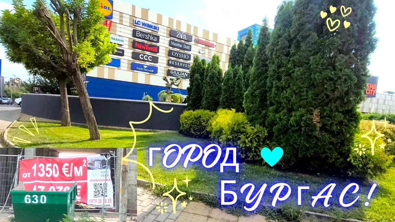 Болгария. Обслуга ошалела. Улочки и 