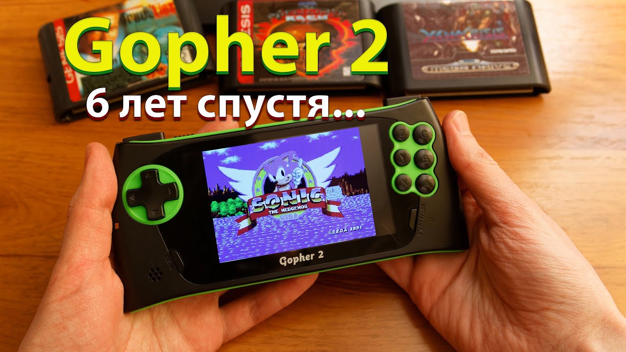 Стоит ли покупать SEGA Gopher 2 в 2024 году? | Большой обзор и тест