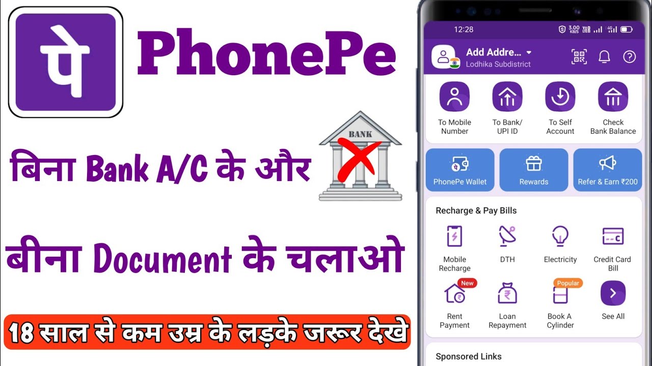 Phonepe bina bank account ke kaise chalaye | Bina atm aur bina documents ke phonepe kaise chalaye