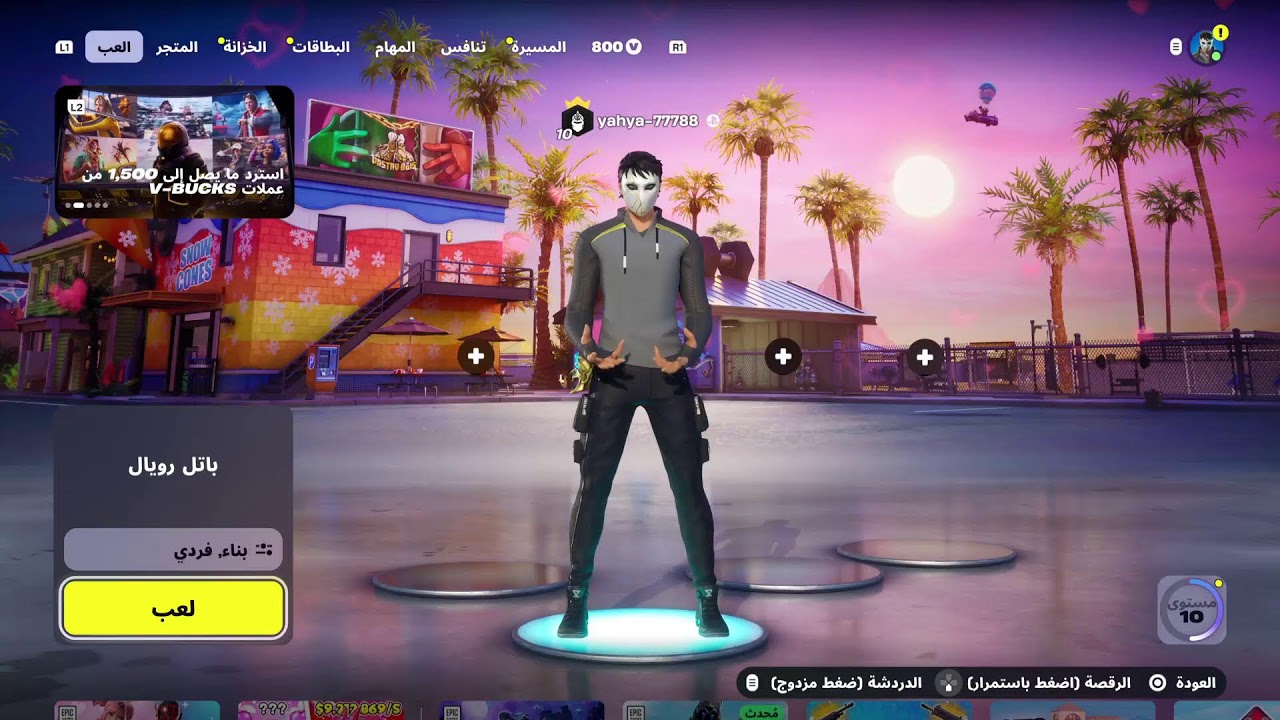العوده لفورت بعد انقطاع دام لشهرين