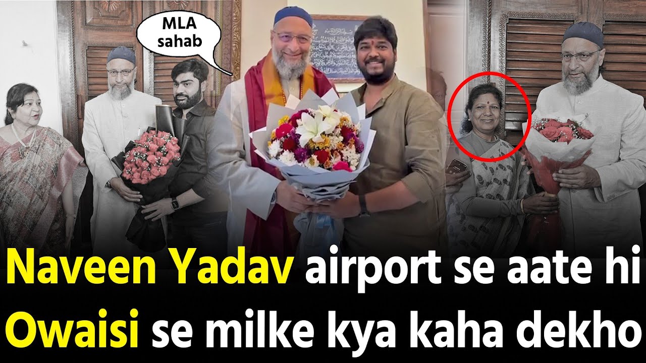 Asaduddin Owaisi Naveen Yadav ko milke kya kaha dekho