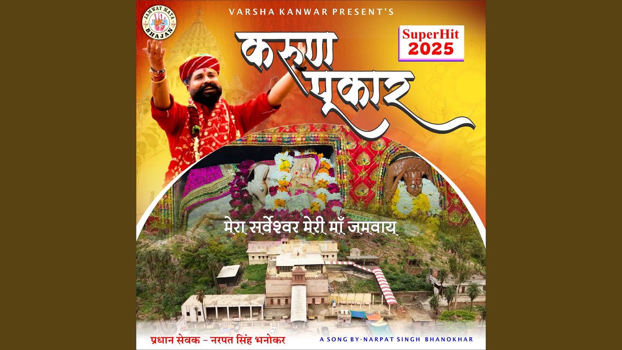 KARUN PUKAR