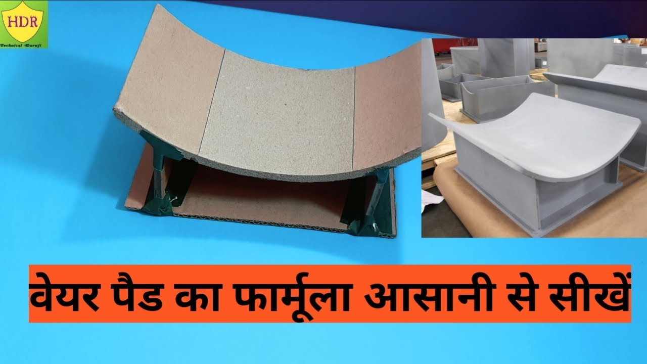 Pipe Wear Pad Support in Hindi/Pipe Wear Pad ka Formula in हिन्दी Video/Pipe RF Support/Pipe Fitter