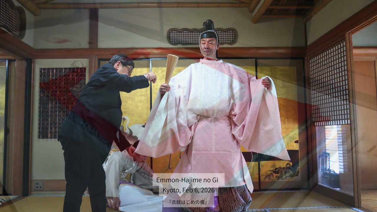 Emmon-Hajime no Gi — Dressing the Ōkimi Court Attire (Kyoto, 2026) / 宮廷装束 衣紋はじめの儀 大王