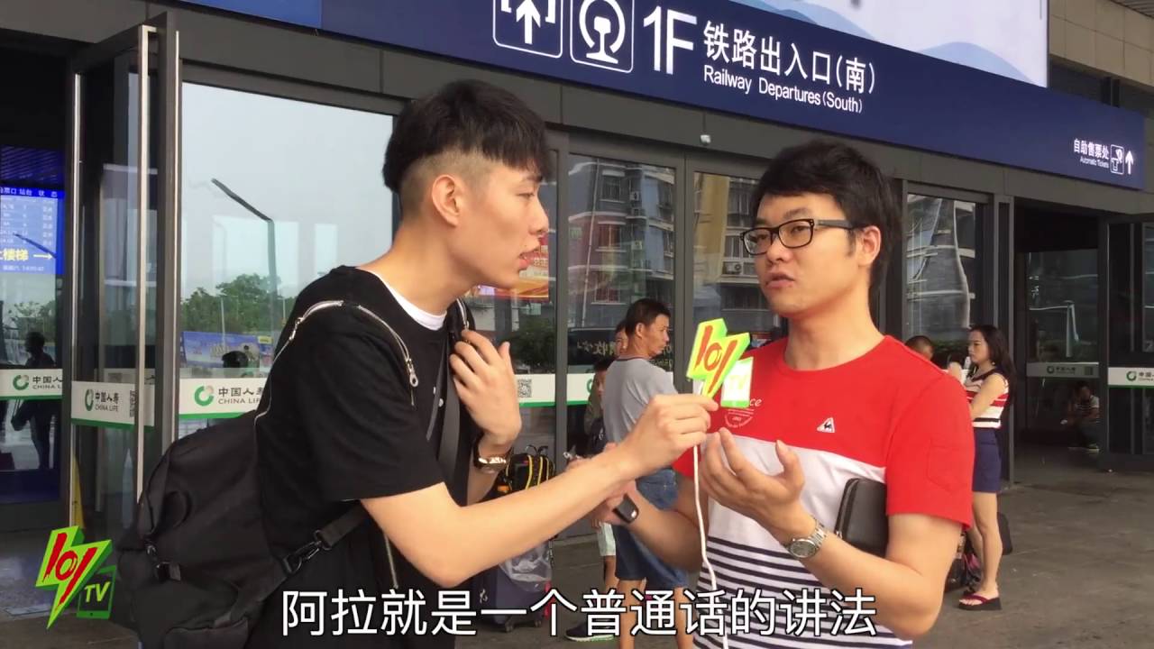 上海话中的“我” “我们” “我的”为什么是阿拉