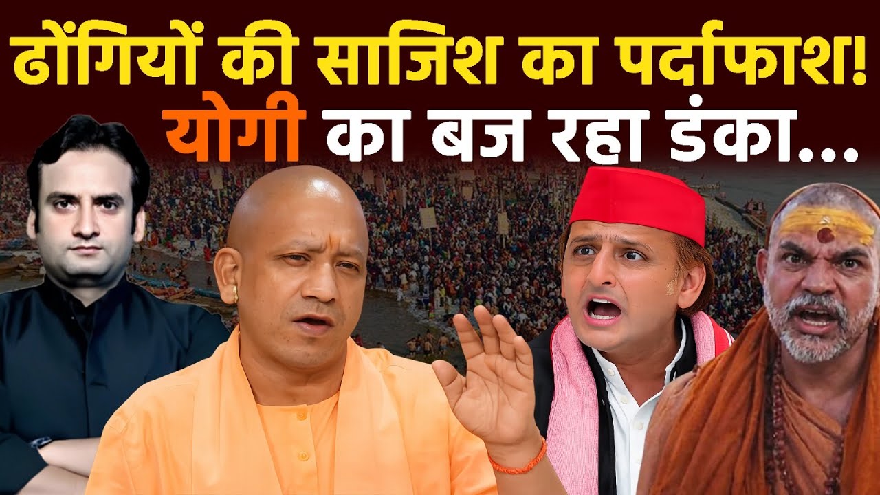 Yogi Adityanath in Action :हिन्दू होने के सवाल पर योगी आदित्यनाथ की शांति लाएगी तूफ़ान! | UP News
