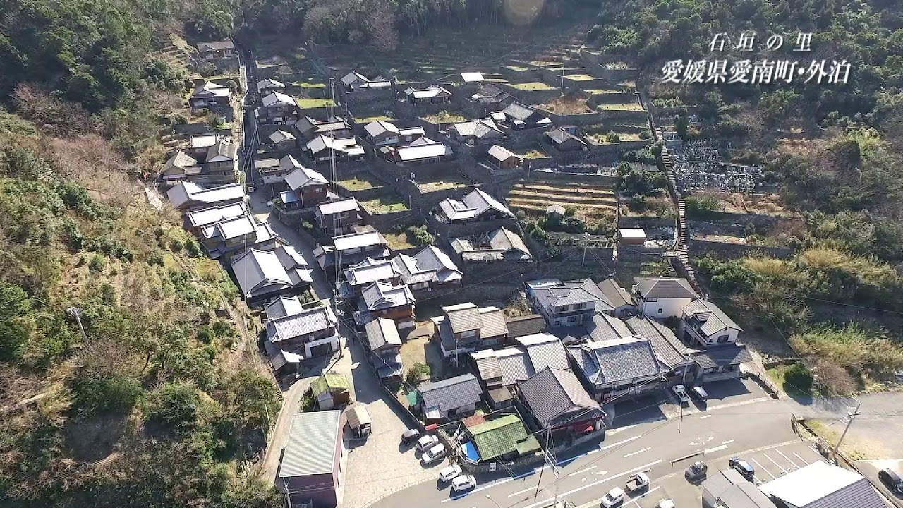 石垣の里（愛媛県愛南町） Village of Stone Wall @Japan, Ainan Town, Ehime Prefecture