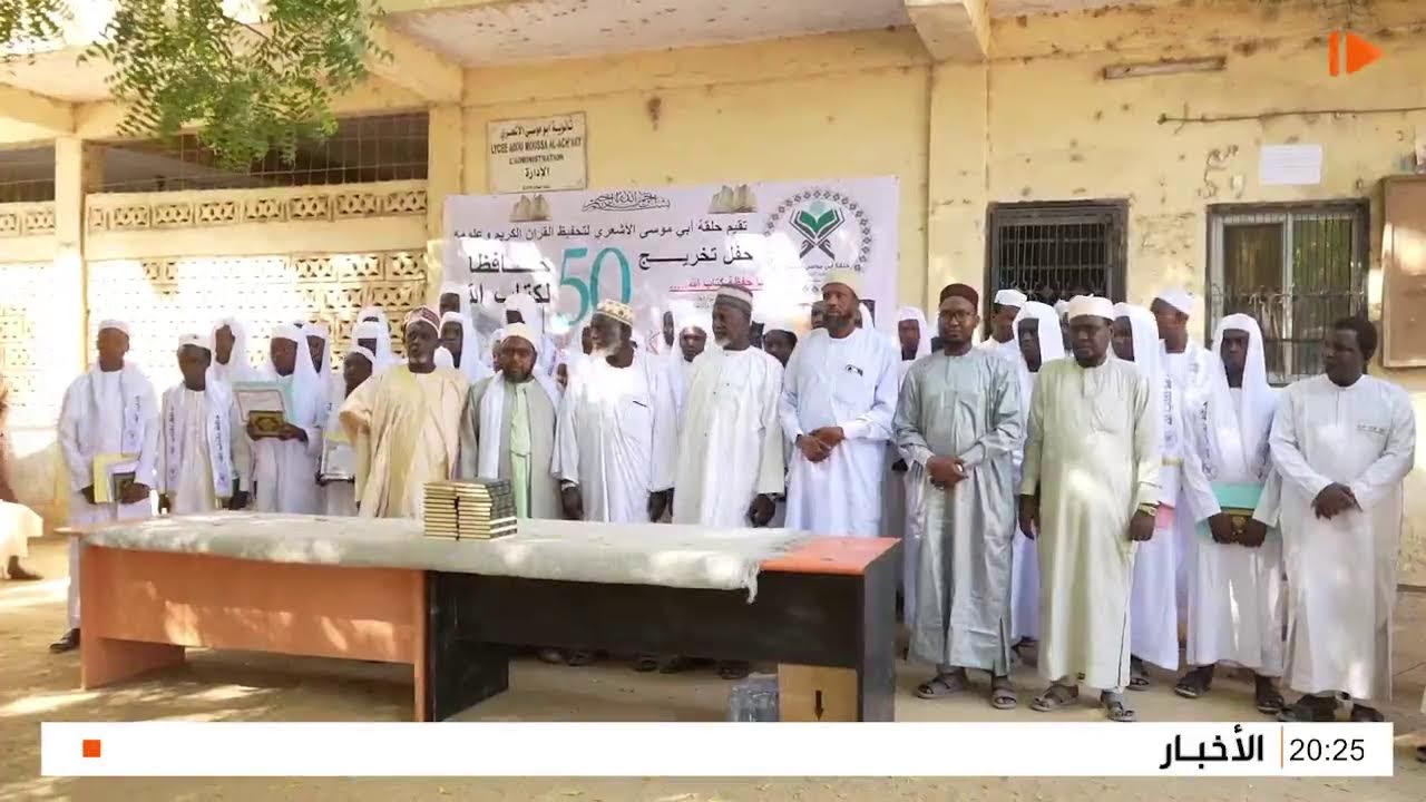 نشرة أخبار الثامنة مساء السبت 07 -02- 2026 تقديم : عثمان علي عثمان