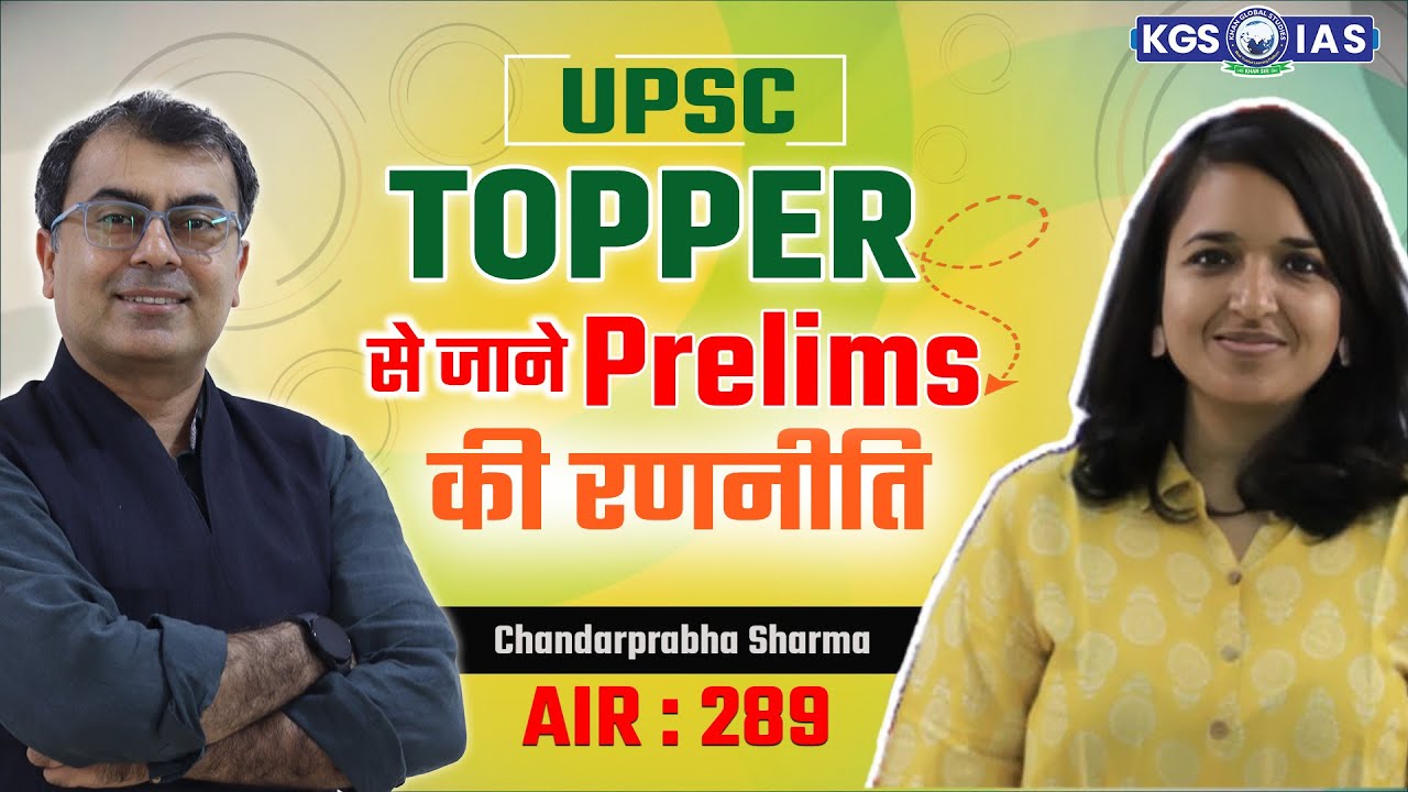 Chandarprabha Sharma UPSC AIR 289 Rank: Chandarprabha Sharma Success Story | UPSC Topper Interview