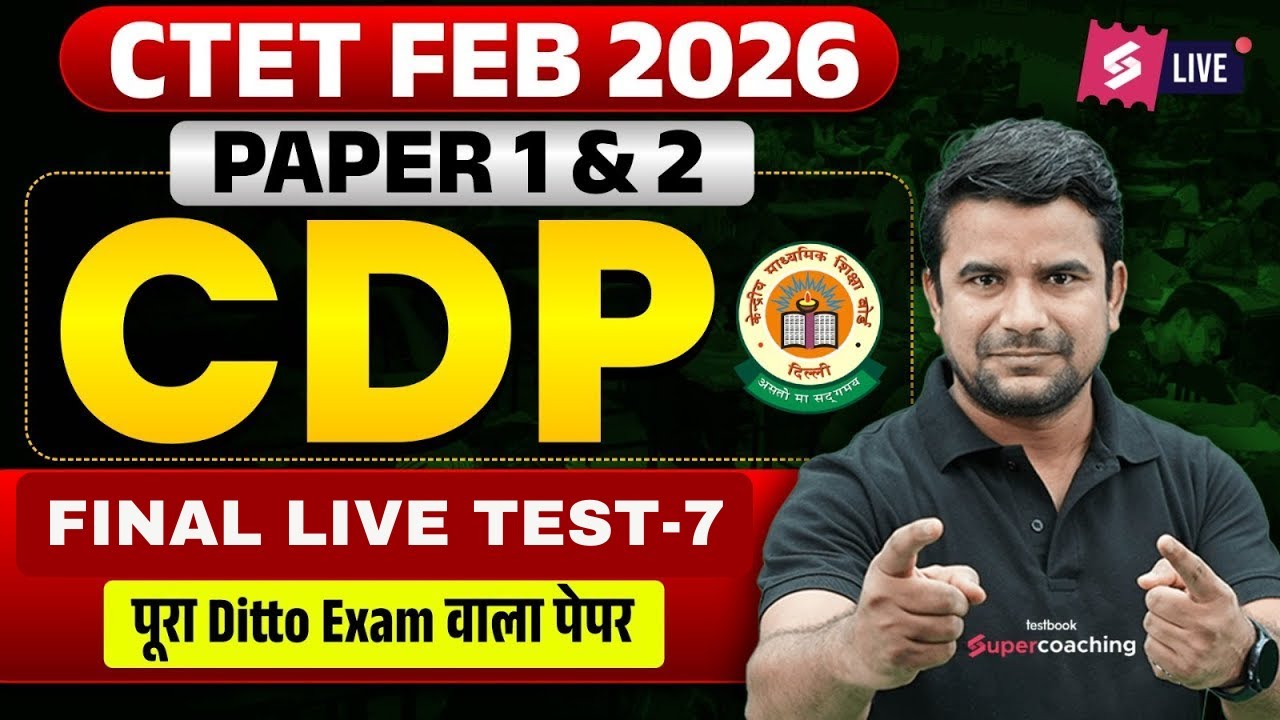 CTET FEB 2026 | CTET CDP PAPER 1 & 2 Live Mock Test 2026 | CTET CDP Preparation By DH Sir