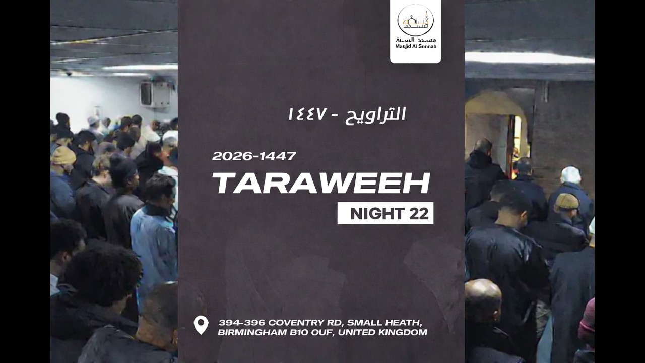 Taraweeh Night 22 : Abdullah Hamid & Wakil