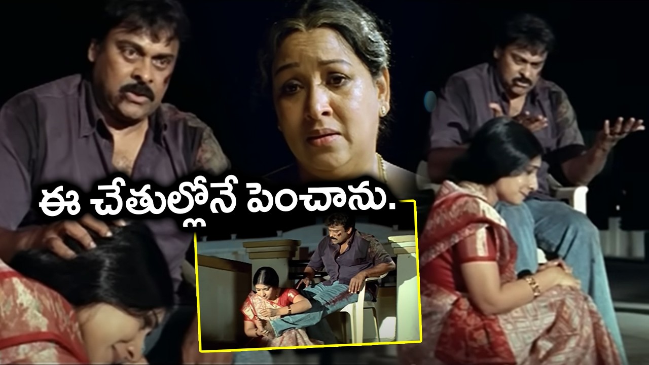 Chiranjeevi Jai Chiranjeeva Movie Heart Touching Emotional Action Scene ||@LatestMovies-e3l