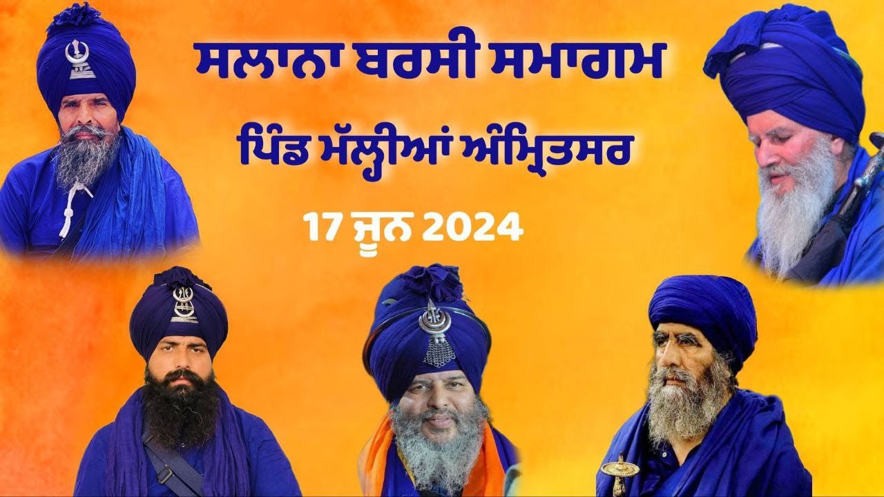Live। Salana Barsi Samagam | Vill:Mallian Amritsar
