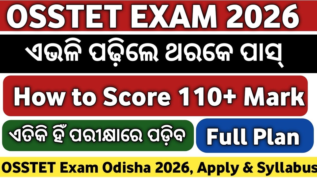 OSSTET Syllabus 2026 | OSSTET 2026 | OSSTET Exam Date 2026 | OSSTET Exam Preparation |  OSSTET Apply