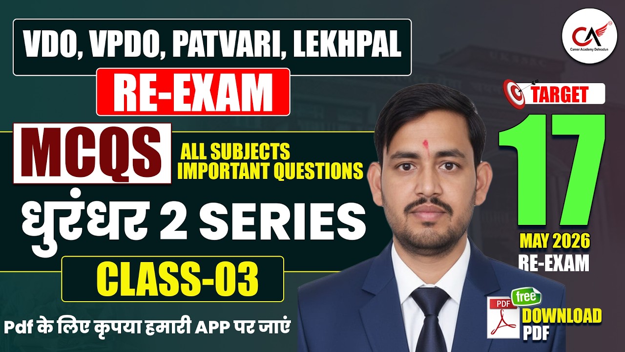 Uttarakhand VDO VPDO Re-Exam 2026 | Complete Revision All Subjects | Dhurandar 2 Series Class-03