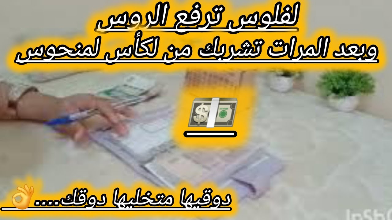 لالة نحيلتي📢 جمعي #فلوس ك واش مزال ناعسة ومفقتي😱ليوما غنقرصك ومنخلي قصوحيت الزمان تلوحك ولا تفروحك✅️