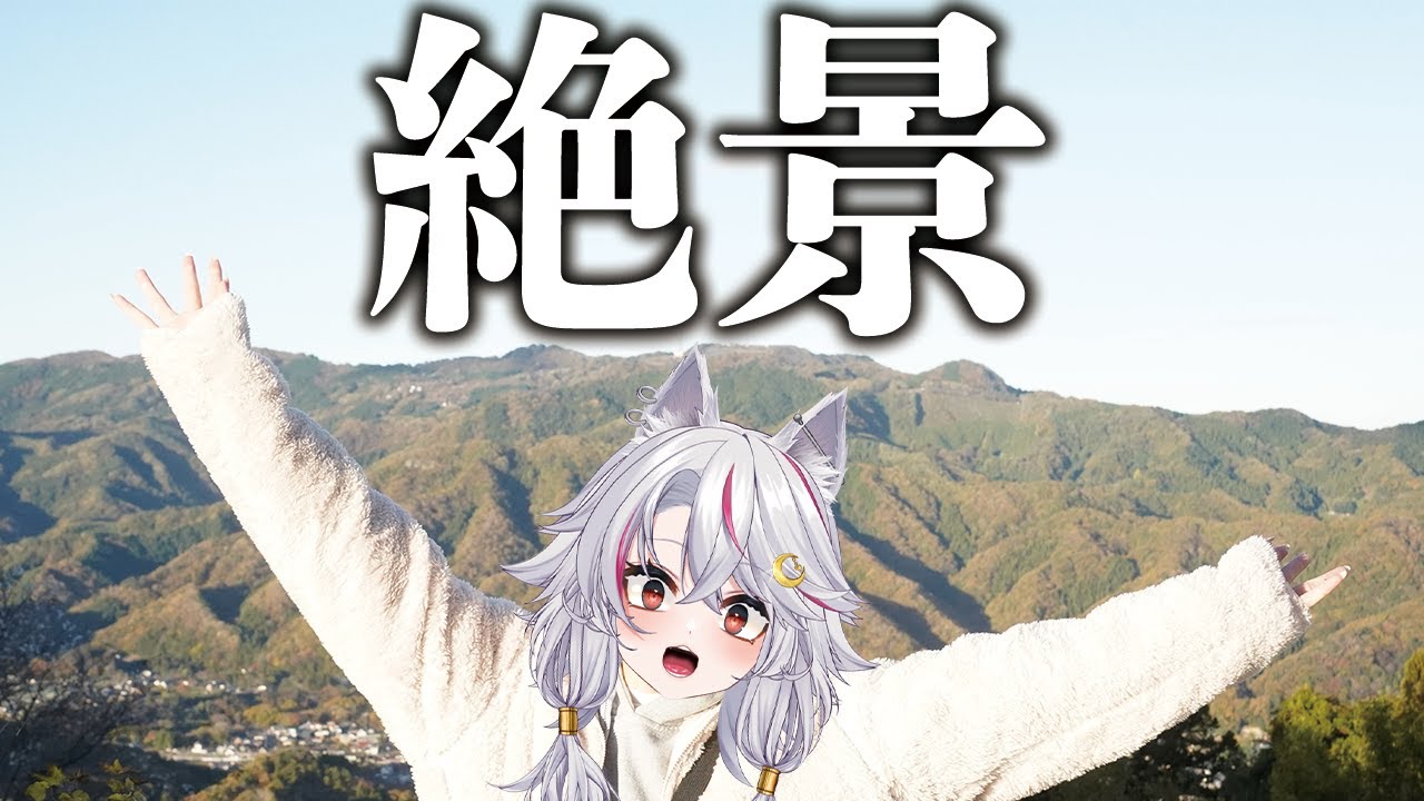 【#vlog 】Vtuber真神ハティの実写vlog🐺【Vtuber /真神ハティ】