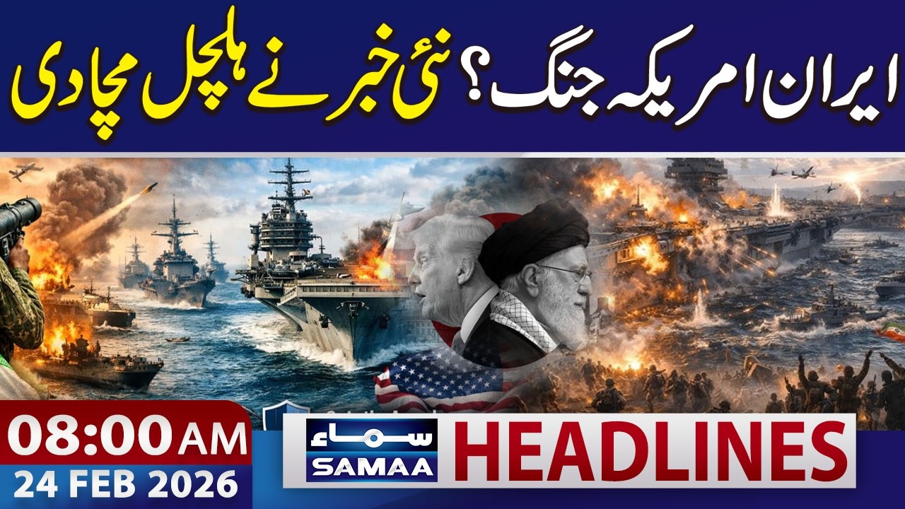 Iran-US War: High Alert | Trump Warns Iran | 8 AM News Headlines | 24 Feb 2026 | SAMAA TV