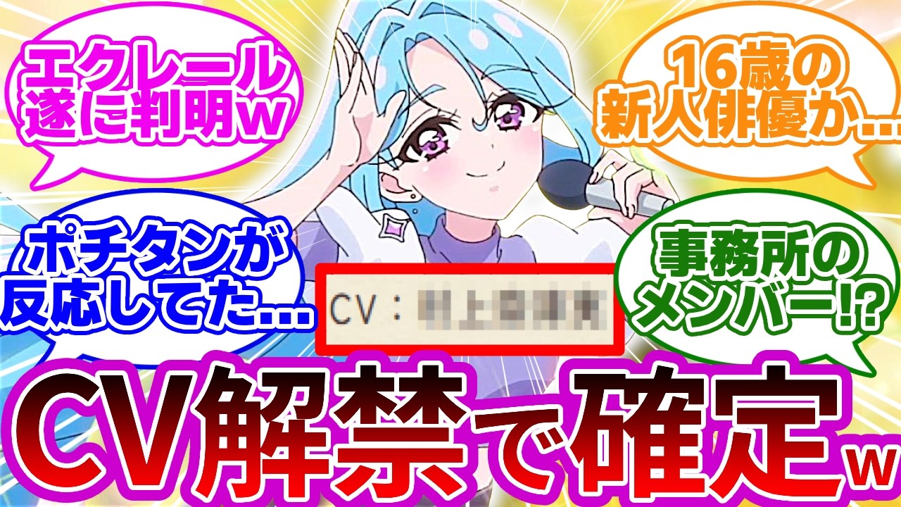 【ネタバレw】エクレールの正体、ガチ発覚してしまうwwに対する反応集【家入しるく】【プリキュア反応集】【名探偵プリキュア】【たんプリ】【第9話「決めつけちゃダメ！】