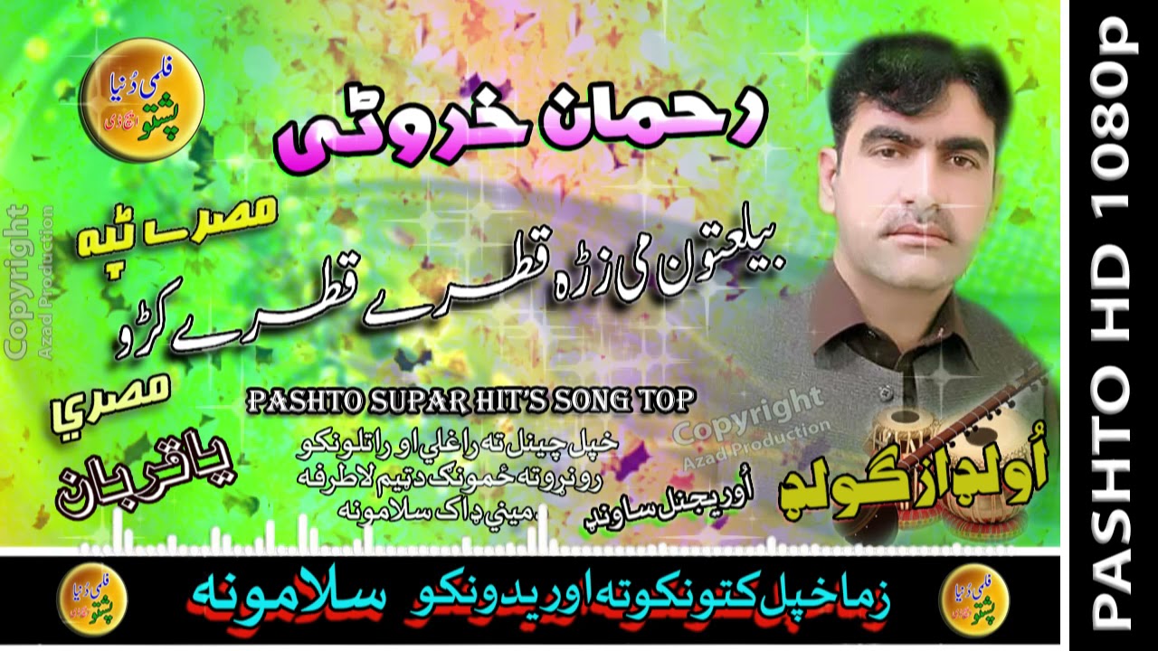 Rehman Kharote II Pashto Tappay II Belton Mai Zara Qatre Qatre Korow II HD 2021
