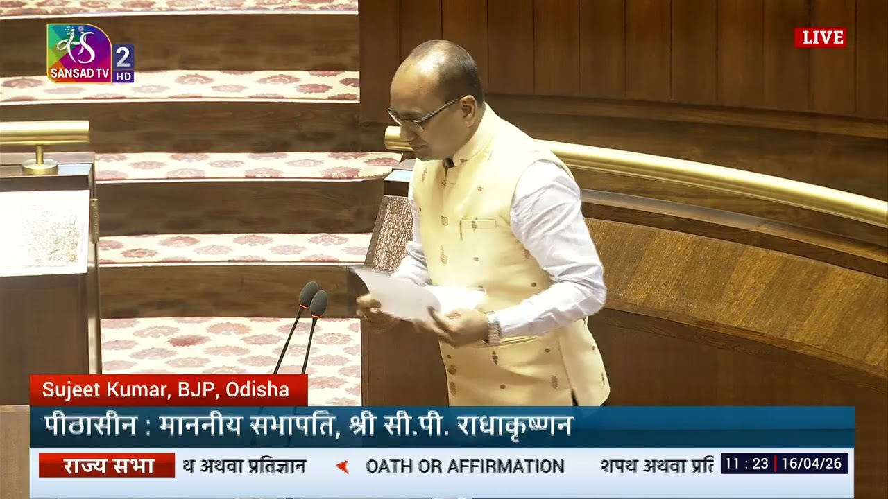 RS | Sujeet Kumar, BJP Odisha  takes oath as a member of Rajya Sabha | 16 April, 2026