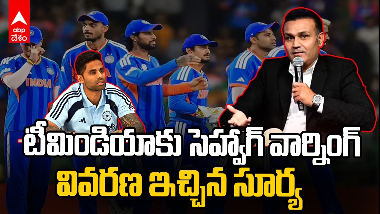 Virender Sehwag warning to Team India | టీమిండియాకు సెహ్వాగ్ వార్నింగ్ | ABP Desam