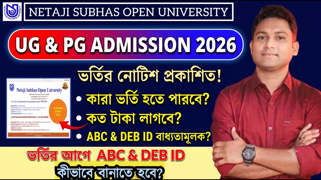 NSOU UG & PG Admission 2026 Opening Soon | New Update | ABC & DEB ID Mandatory | FYUG Admission