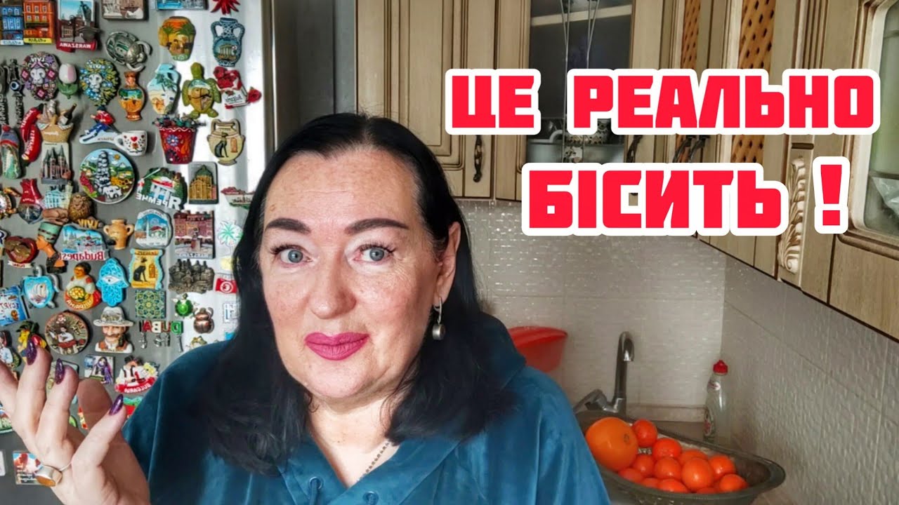 26.02.26 Якщо чесно: ЦЕ БІСИТЬ!💥Трутень повчає Бджілку❗Україна влог
