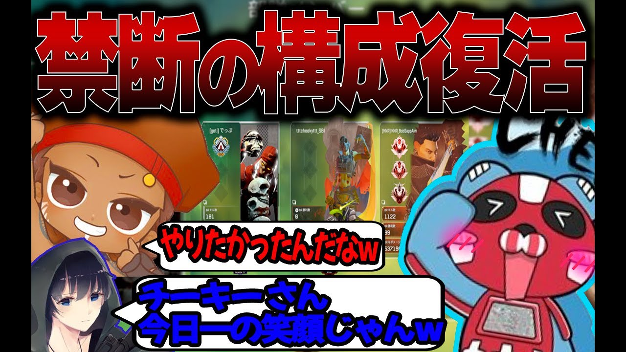 【APEX】世界トップレベルの高火力！！禁断構成で凸りまくるでっぷたちw【でっぷ/ボブサップエイム/チーキー /でっぷ切り抜き】