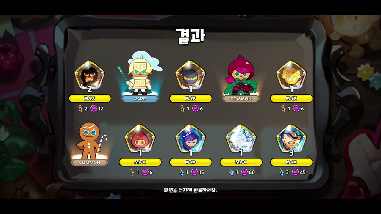 쿠키런킹덤 업데이트 스페셜쿠키 뽑기 몰드도우맛쿠키