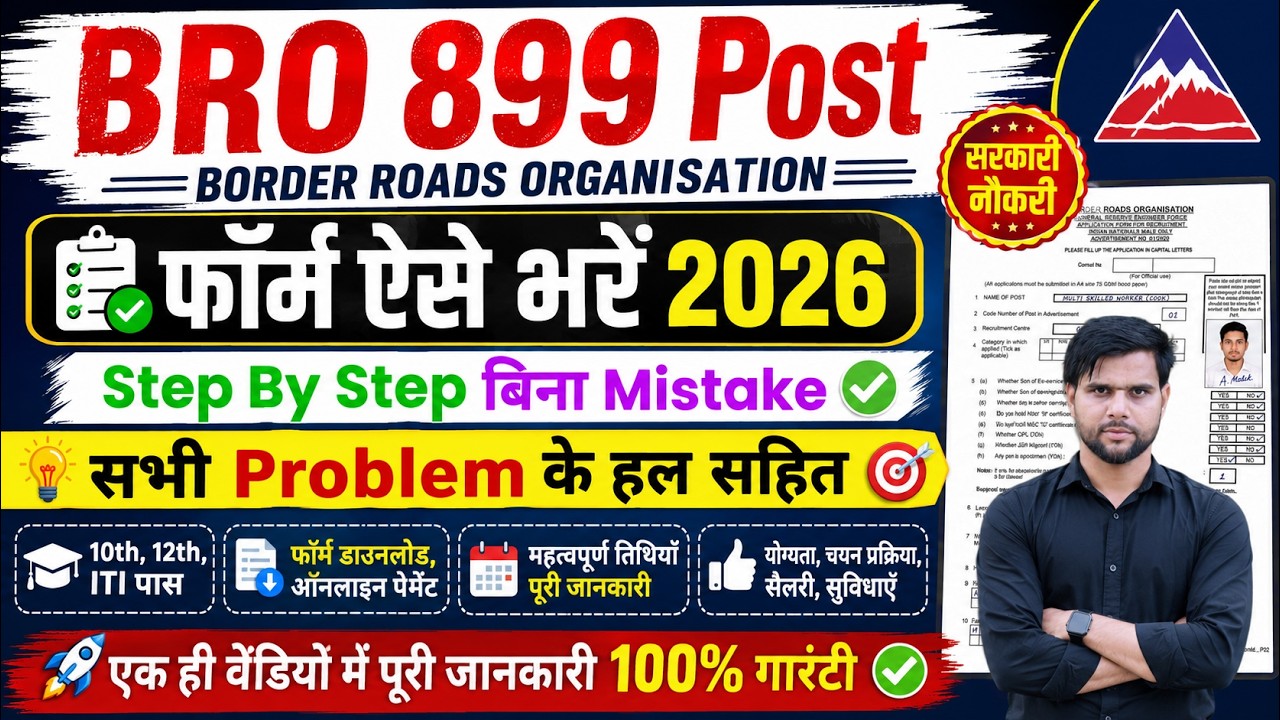 BRO Form Fill Up 2026 Electrician SKT Ka Form Kaise Bhare ✅BRO New Vacancy 2026 Form Fill Up Payment