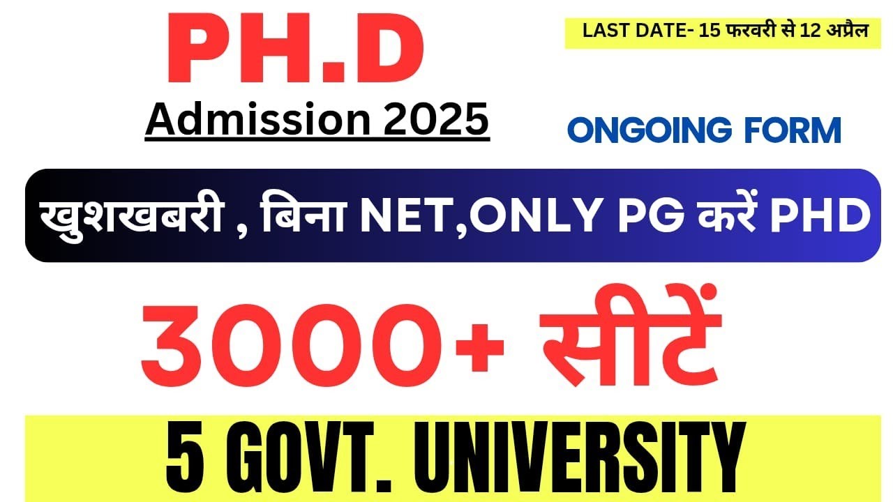 PhD Admission 2026 | 3000 सीटें| बिना नेट, ONLY PG करे आवेदन |5 University Ongoing PhD Admission