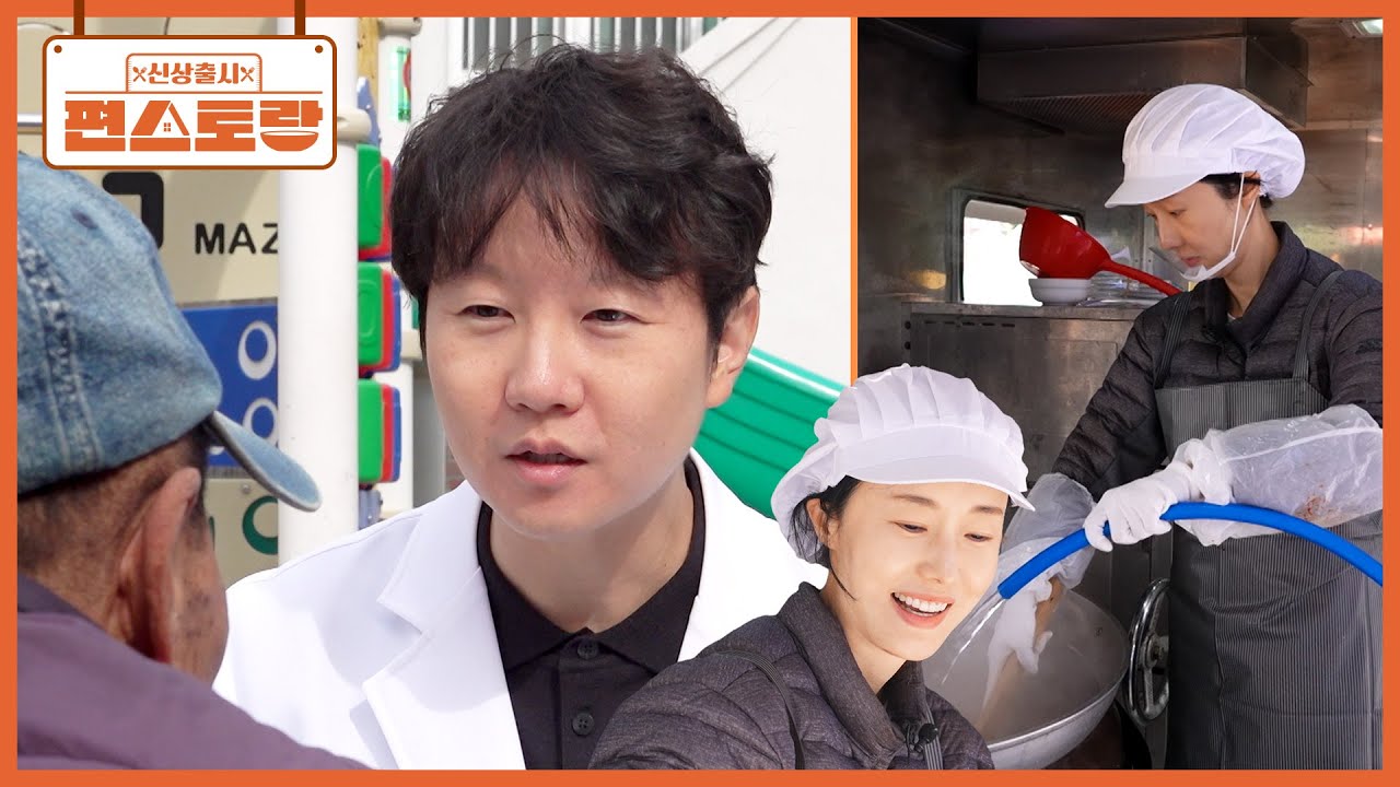의사 자기님은 의료 봉사, 이정현은 400인분 급식 봉사💜 각자의 장기를 살린 부부의 봉사현장 [신상출시 편스토랑/Fun_Staurant] | KBS 251212 방송