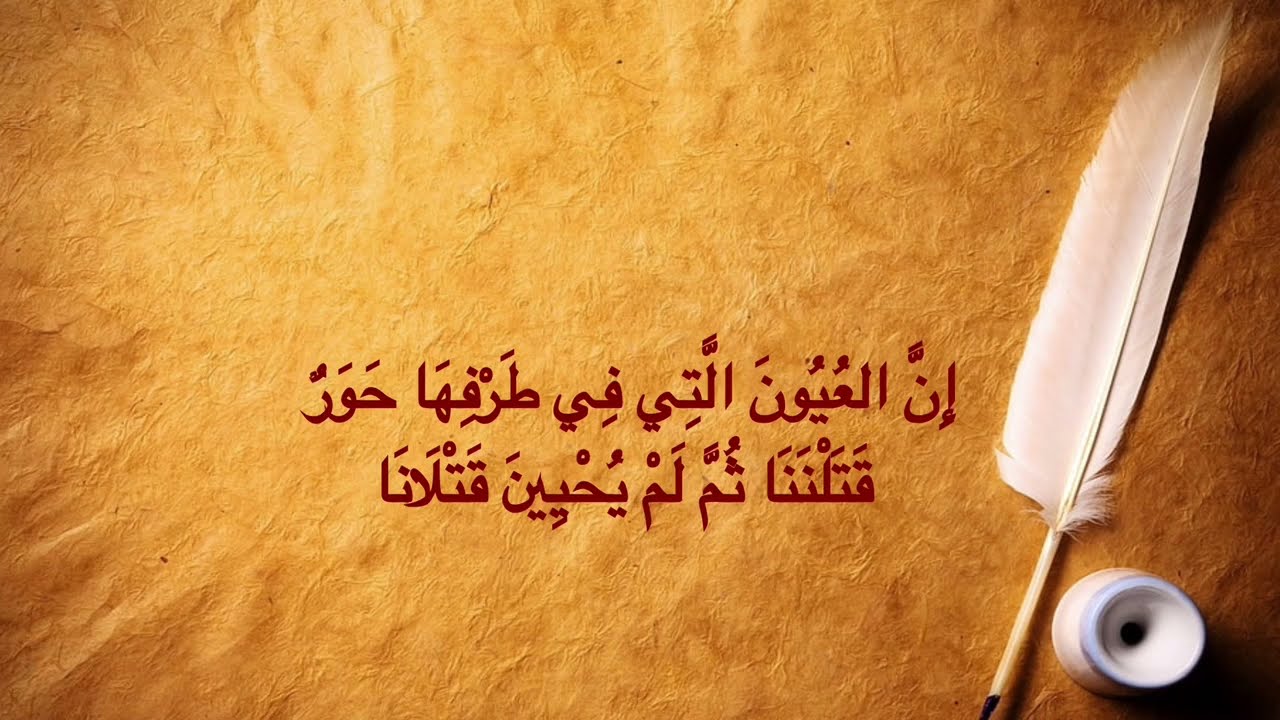 بان الخليط، جرير، إنشاد فواز الشمري. (مع شرح الأبيات)