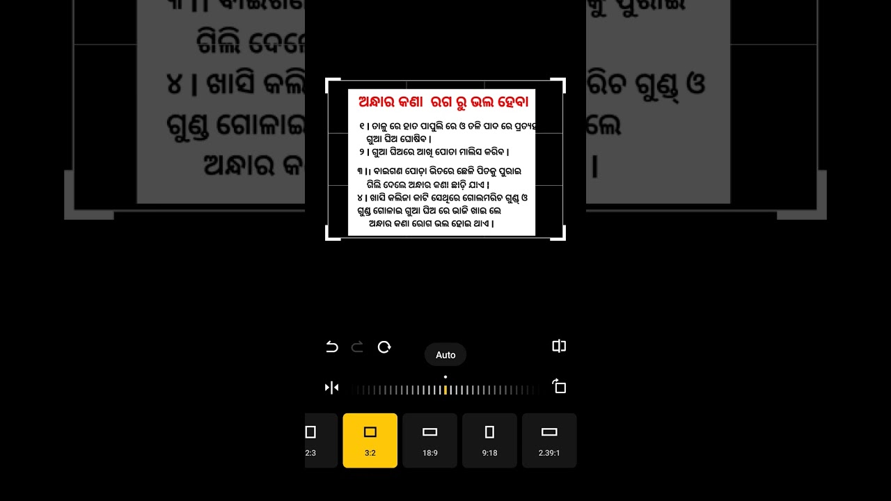 ଅନ୍ଧାର କଣା ରୋଗ ରୁ ଭଲ ହେବା ଉପାୟ ଲ#trendingshorts #trending #odia